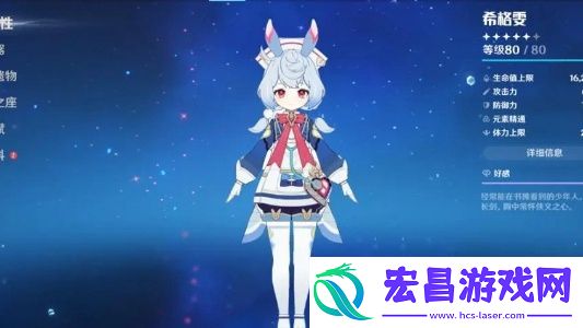 原神希格雯突破材料