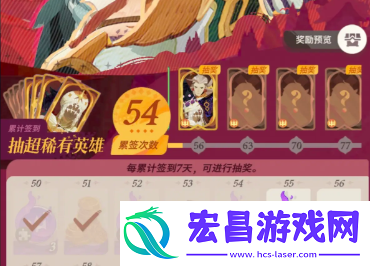 剑与远征2启程怎么签到
