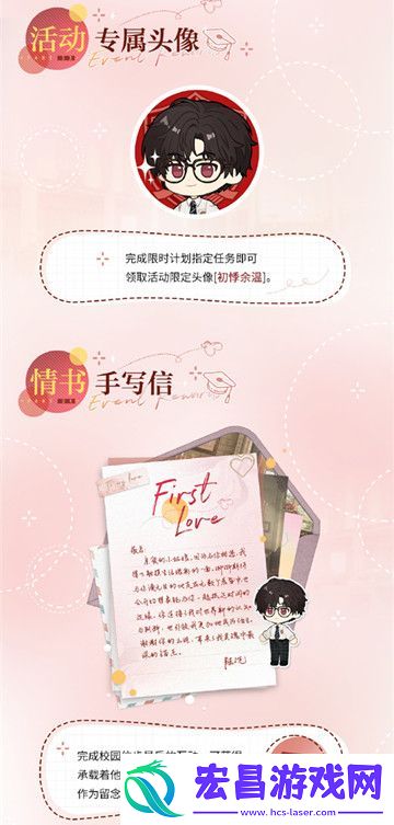 光与夜之恋风华追忆活动怎么玩