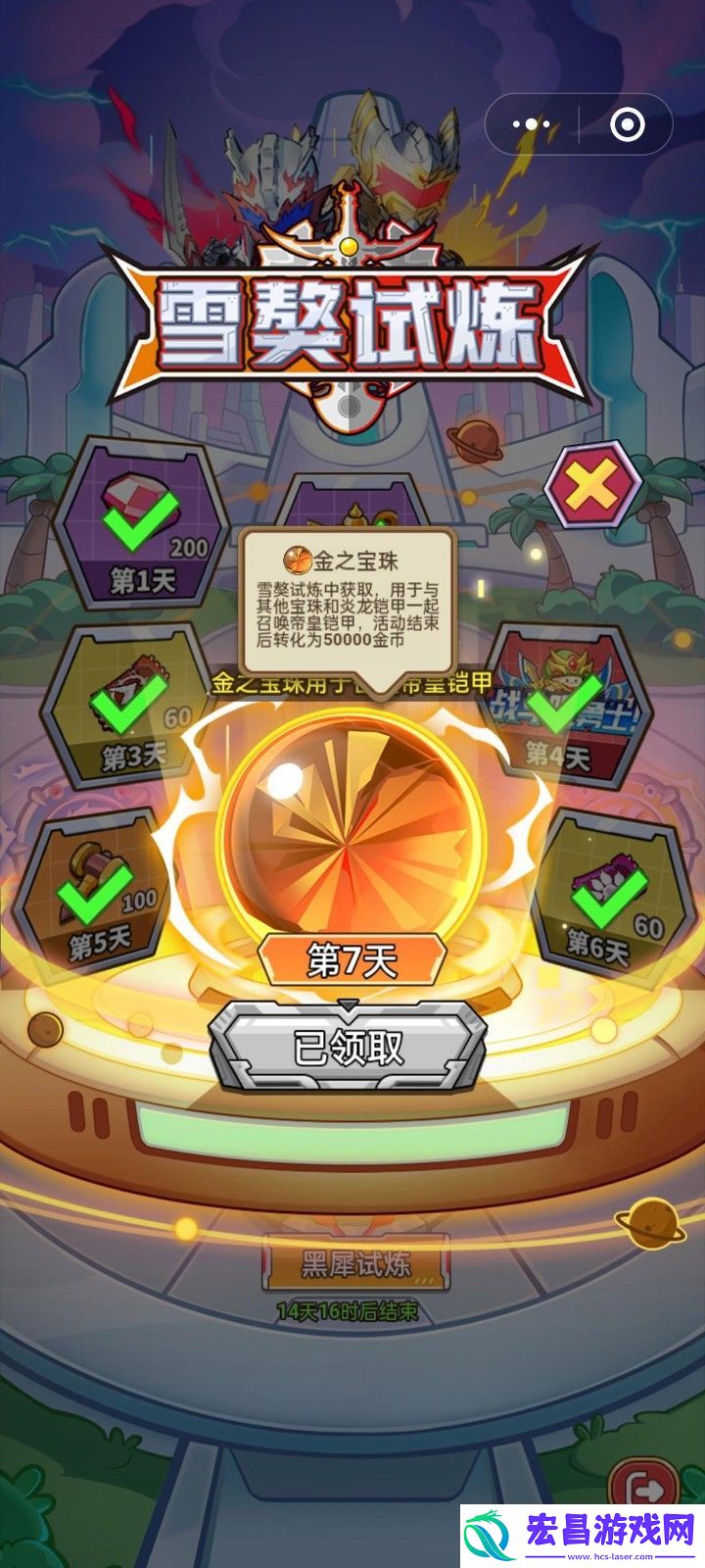 冒险大作战帝皇铠甲合成计划分享