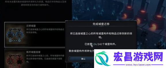 夜族崛起怎么迁移城堡