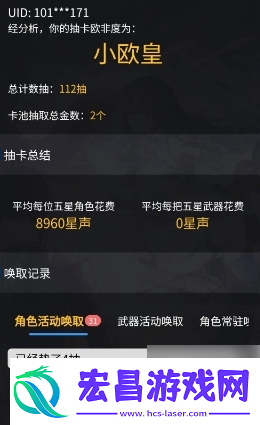 鸣潮怎么看抽卡数据