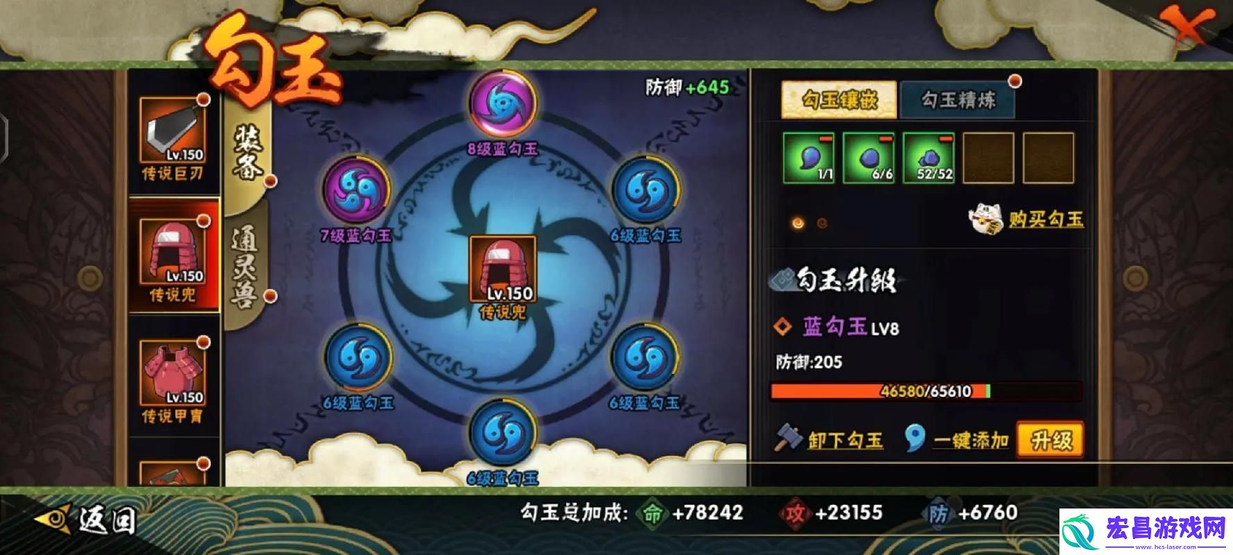 火影装备多少封顶合适