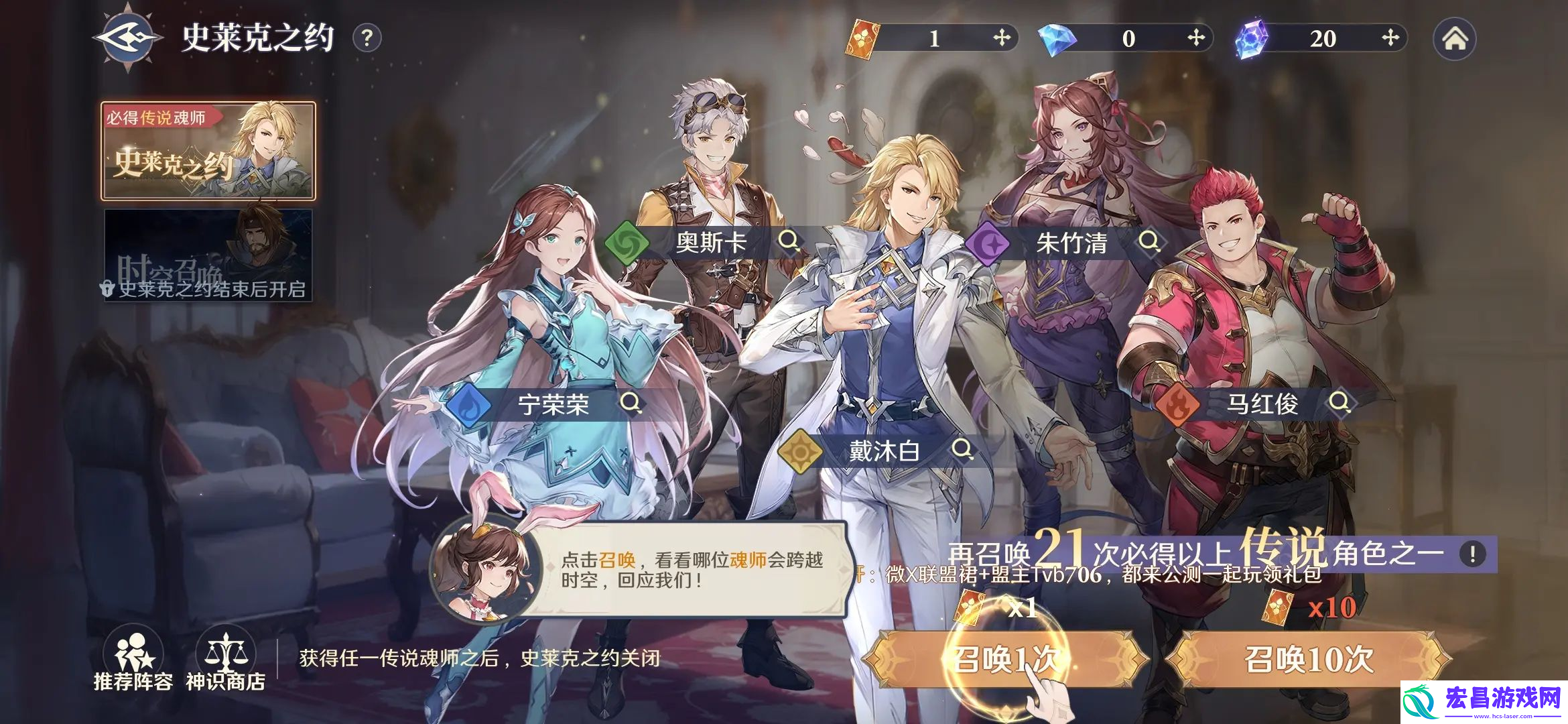 斗罗大陆逆转时空新手怎么玩