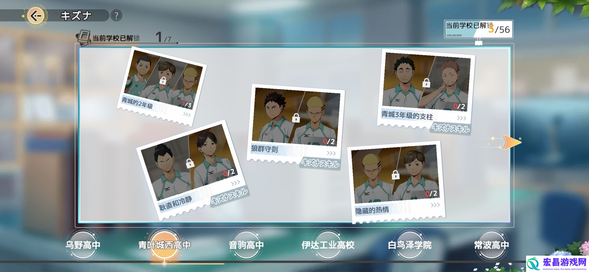 排球少年手游京谷贤太郎技能介绍