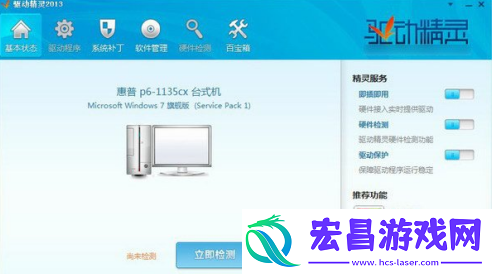 驱动精灵标准版如何安装网卡驱动驱动精灵标准版安装网卡驱动的方法
