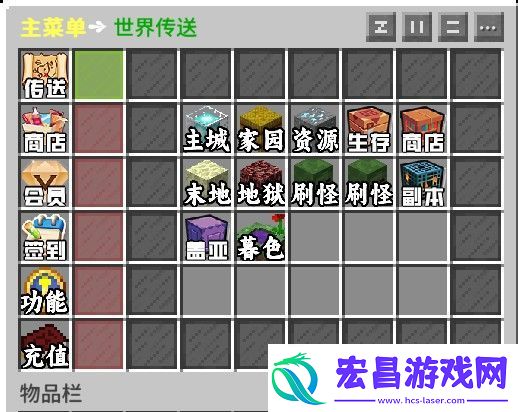我的世界魔野之城服务器一览2024