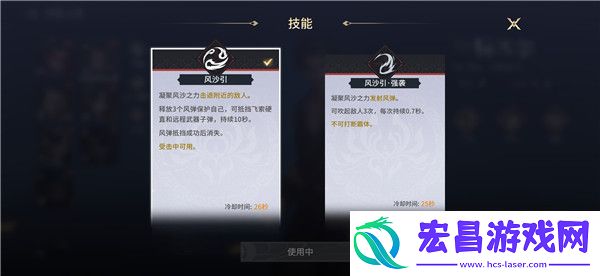 永劫无间手游特木尔技能是什么