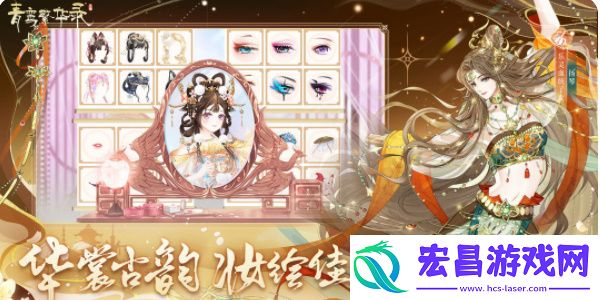 青鸾繁华录怎么更换储君