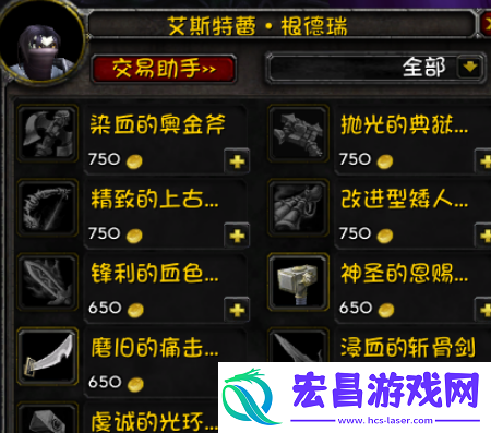 魔兽世界传家宝如何获取