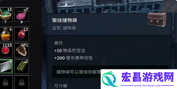 夜族崛起储物袋在哪造