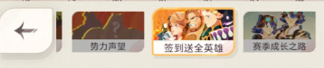 剑与远征2启程怎么签到