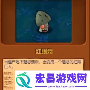 植物大战僵尸杂交版植物图鉴