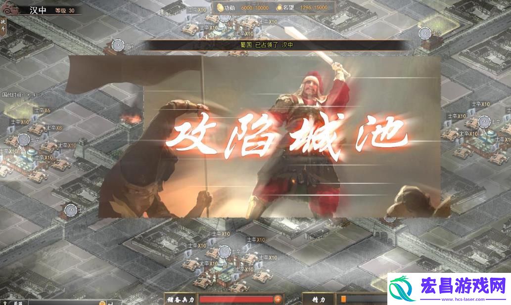 三国汉之涛攻城掠地有技巧王者等你来决定