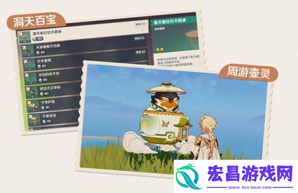 原神盖房子方法介绍