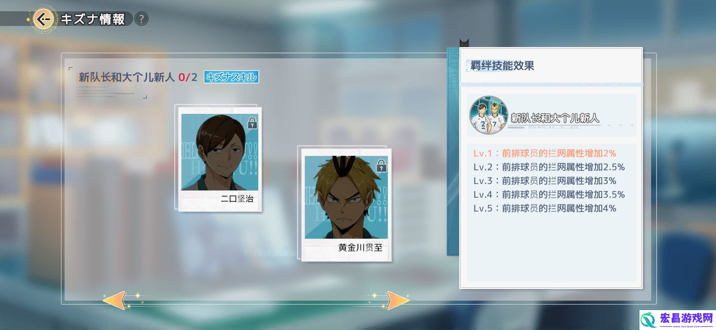 排球少年手游黄金川贯至怎么玩