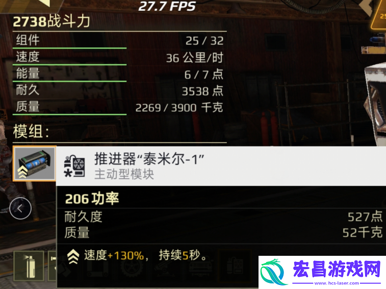 创世战车车辆组装攻略分享