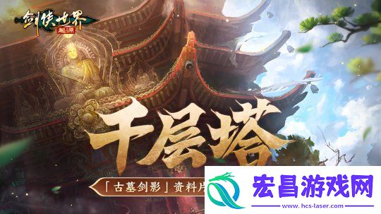 新门派