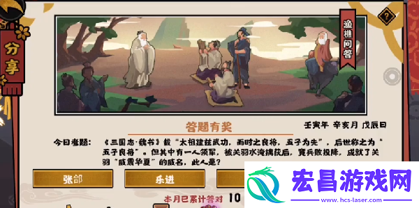 无悔华夏渔樵问答11.11
