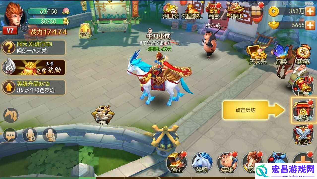 再闹一次天宫大圣归来手游闯天关玩法