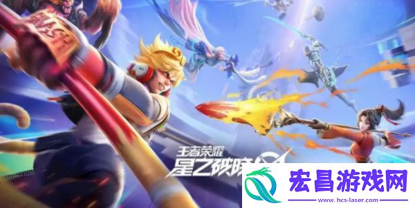 王者荣耀星之破晓体验服星魂战场怎么玩