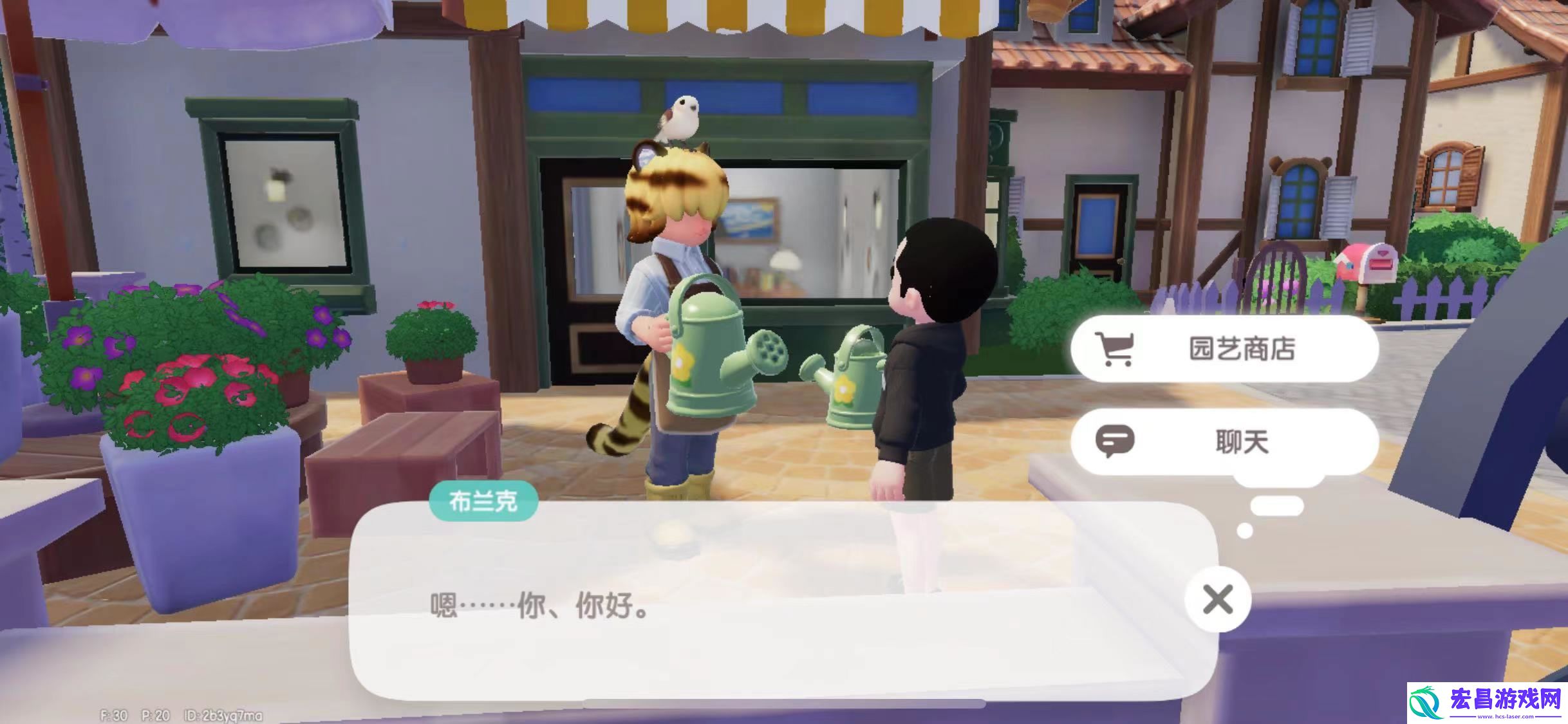 心动小镇园艺手册怎么看