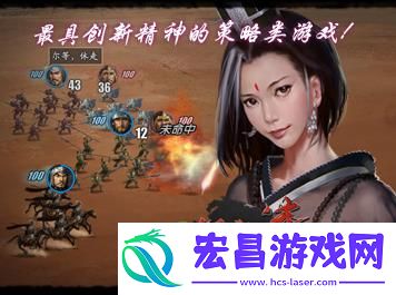 三国汉之涛攻城掠地有技巧王者等你来决定