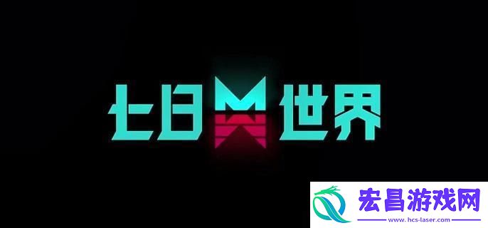 七日世界羊肚菌在哪刷