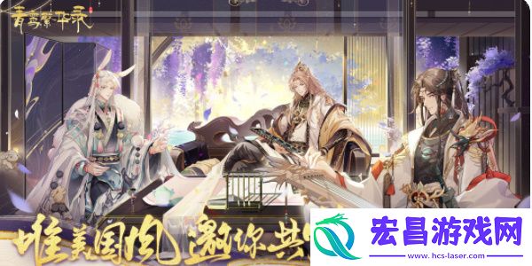 青鸾繁华录怎么更换储君