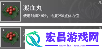 永劫无间手游怎么恢复体力