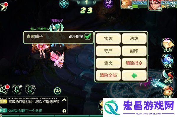 西游女儿国战斗指挥系统攻略
