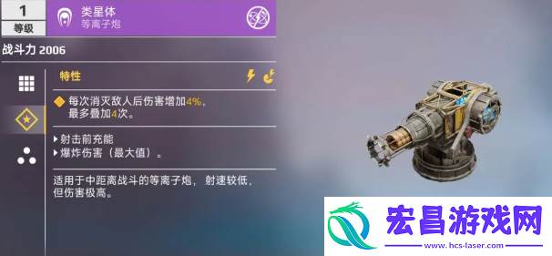 创世战车新手武器推荐