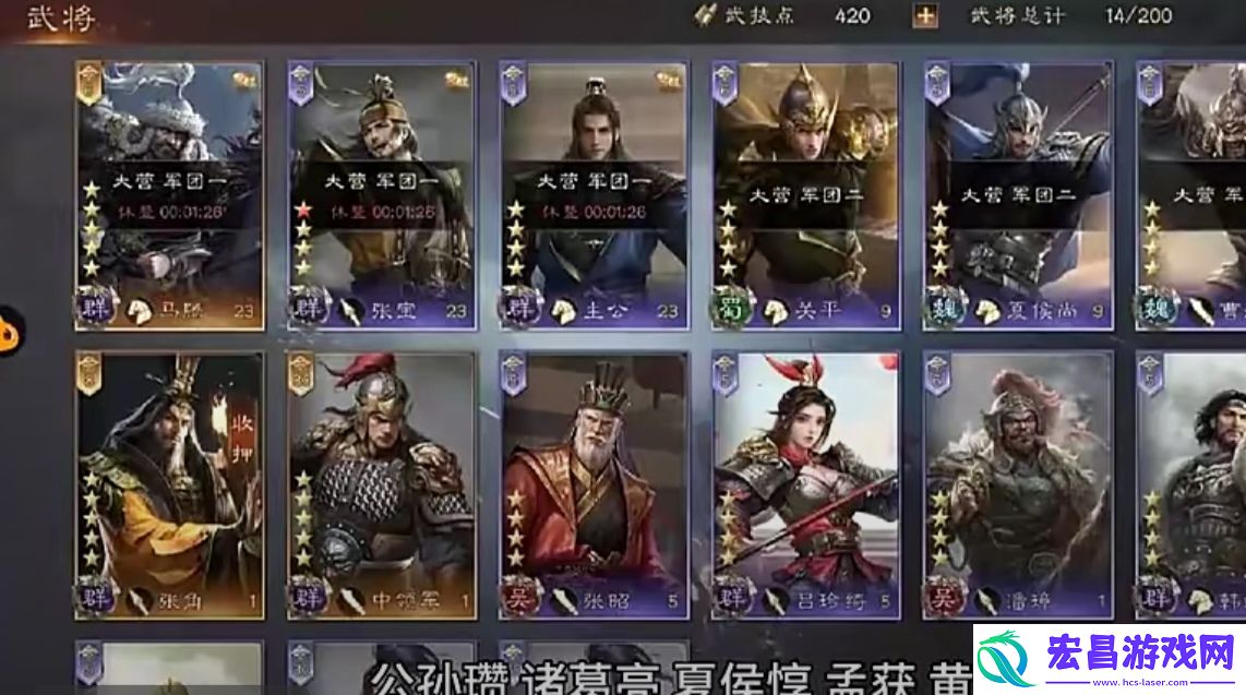 三国群英传鸿鹄霸业阵容搭配有哪些