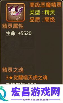 塔人西游萌萌精灵之魂玩法知多少