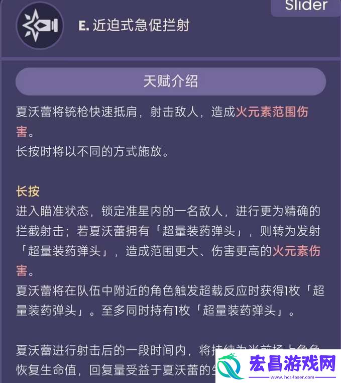 原神夏沃蕾技能一览