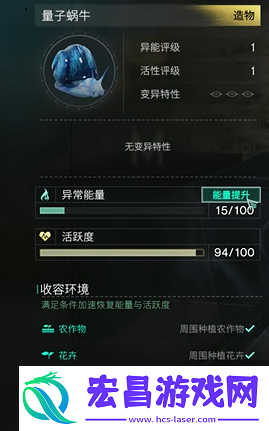 七日世界量子蜗牛收容攻略