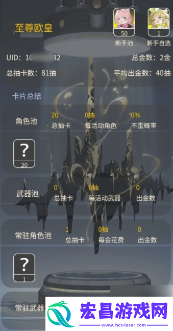 鸣潮怎么看抽卡数据