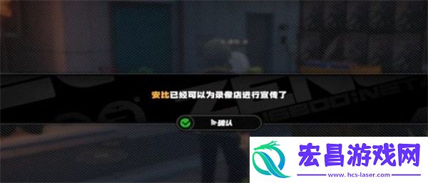 绝区零安比为录像店做宣传方法