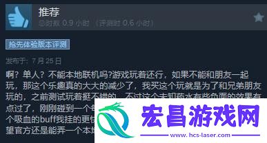 失落城堡2在Steam平台正式发售
