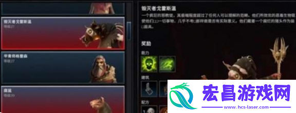 夜族崛起毁灭者戈雷斯温位置在哪
