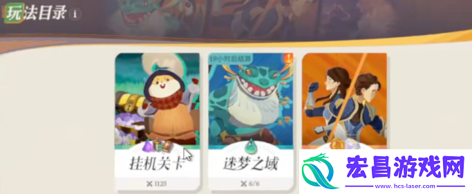 剑与远征2启程挂机关卡怎么玩