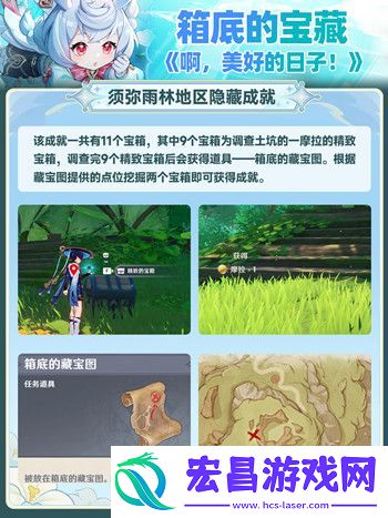 原神啊美好的日子触发成就怎么做