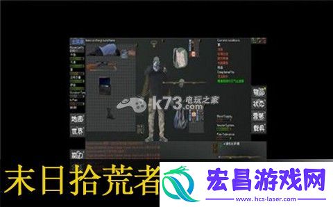 末日拾荒者怪异林