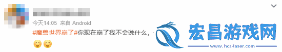 网易客服回应魔兽世界崩了