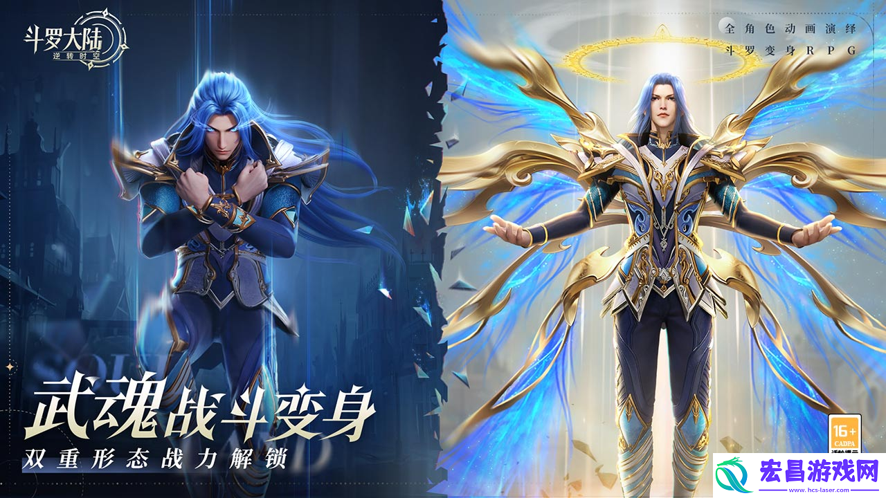 斗罗大陆逆转时空角色怎么选