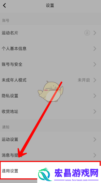 keep关闭摇一摇开屏广告方法