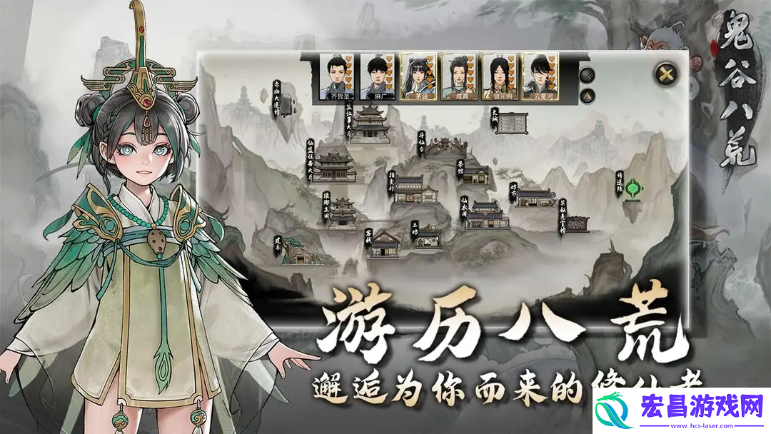 鬼谷八荒公测是什么时候