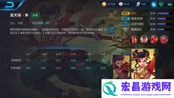 哪吒切后有技巧