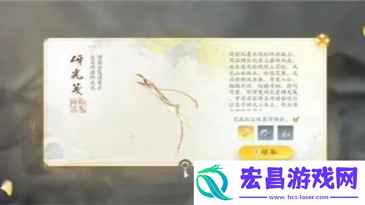 射雕手游研光笺在哪