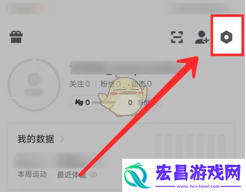keep关闭摇一摇开屏广告方法